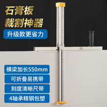 Gypsum board cutting artifact cutting Manual high-precision cutting special tools Hand push roller type dicing cutting board