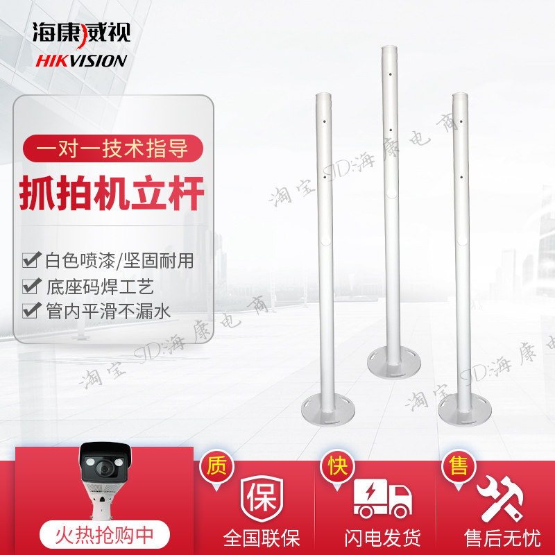 Spot Hikvision DS-TCG205-A (domestic standard)instead of DS-TCG205-B license plate recognition capture machine