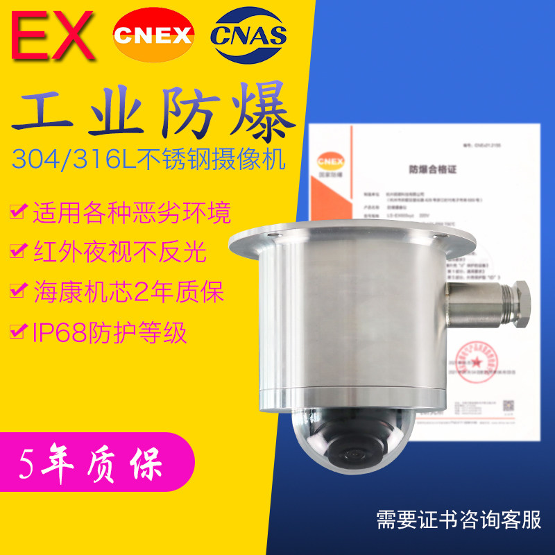 Hikvision movement 200 4 million POE infrared starlight night vision HD camera Explosion-proof network dome camera