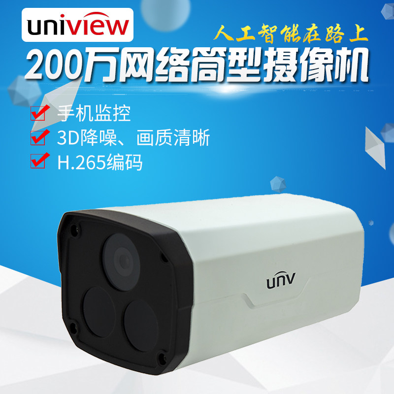 IPC232L-IR3-PF40-PF60-DT 2 million H 265 HD infrared network camera
