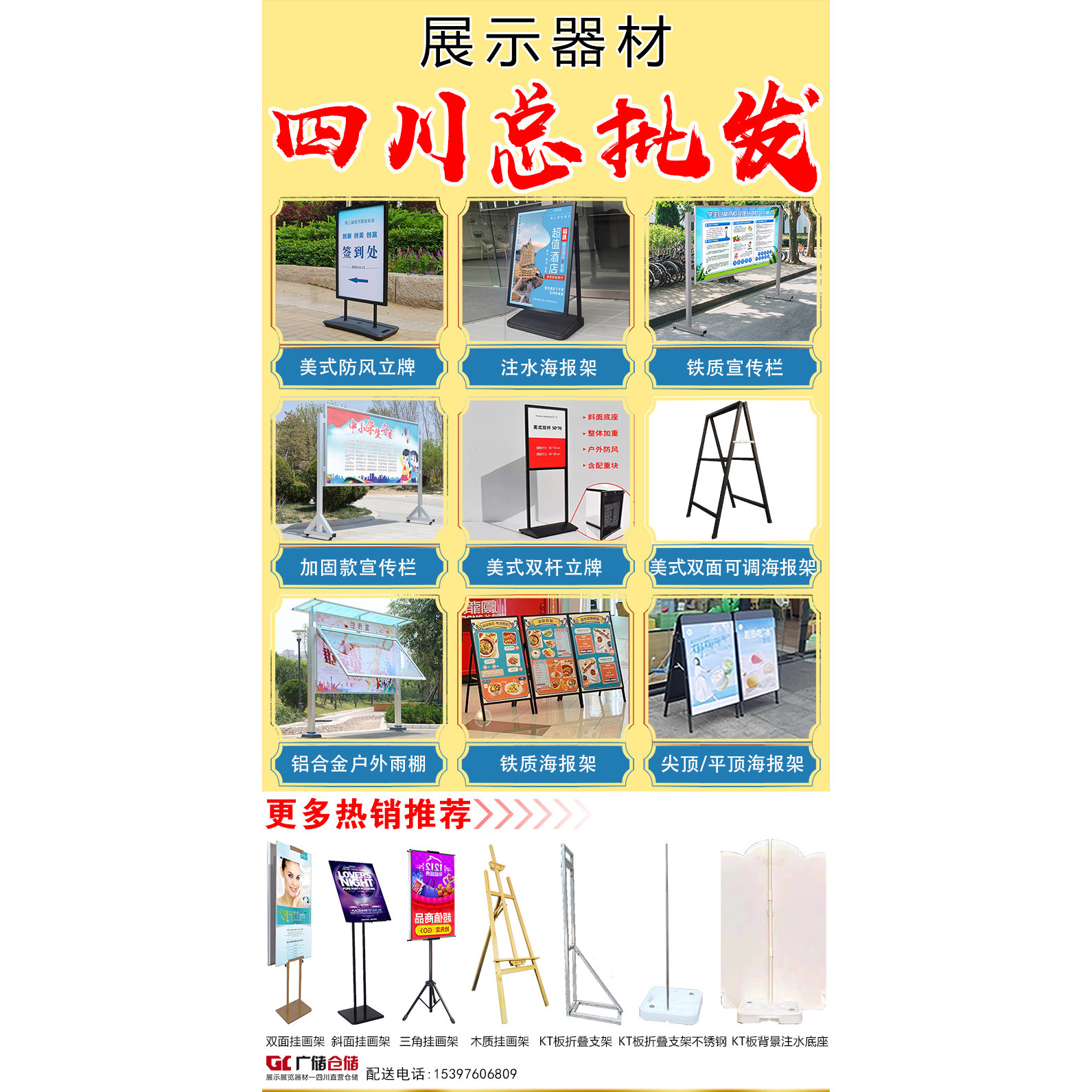 广储仓储一展示展览器材企业店