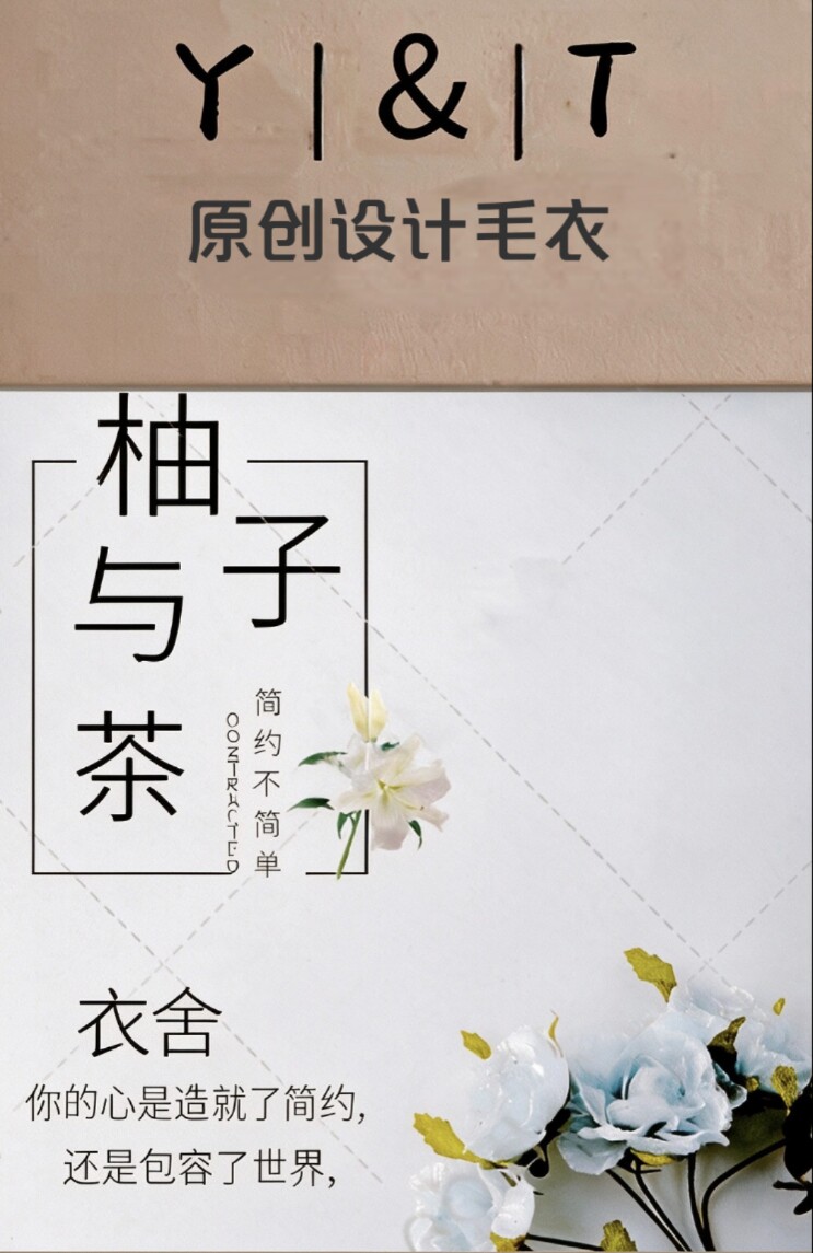 柚子与茶丶的LOGO