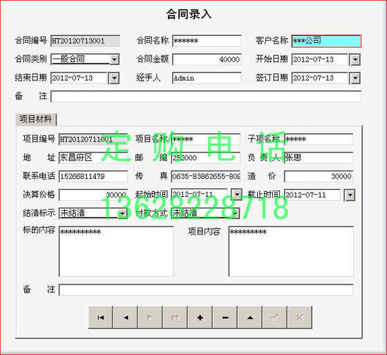 건설 및 장식 산업 프로젝트 관리 소프트웨어, 조달, 판매 및 창고 프로젝트, 직원 배치, 사역, 직원 출석 통계