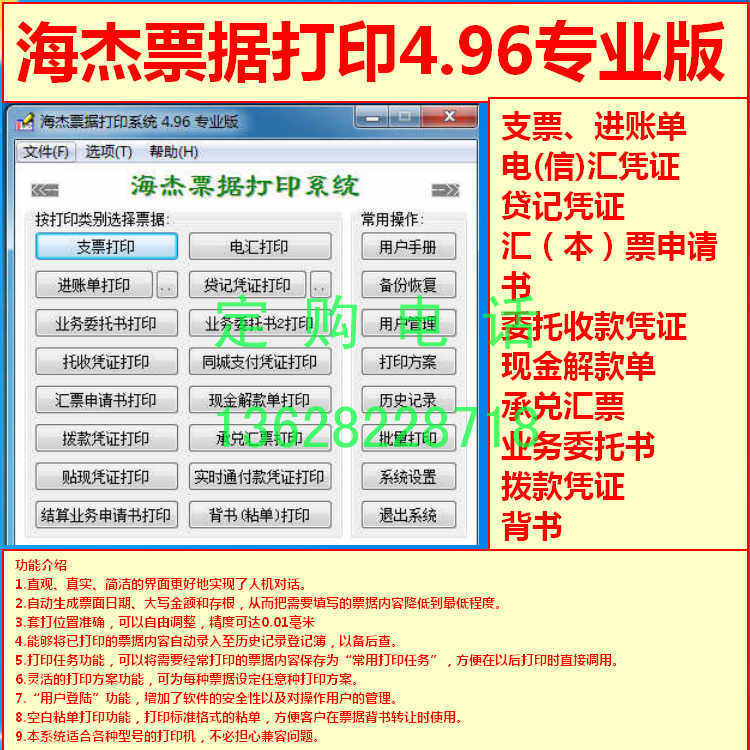 Heijer Bill Printing System 4 96 Professional Version Bill Printing Software Check Print USB Plus Close Lock