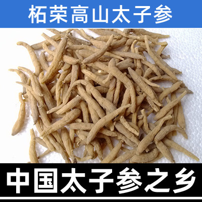Fujian farmer Zherong Alpine Prince ginseng super large children's soup Chinese Herbal medicine Non-wild farm self-seed 250g
