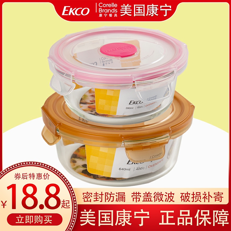 Corning glass crisper box office worker student lunch box microwave oven with lid heating bowl separated food grade lunch box