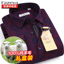 Hengyuanxiang lamb men 2020 Autumn Winter New plus velvet thick warm wool shirt long sleeve printed shirt