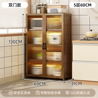 Коричневый — 5-слойная модель с двойной дверью шириной 60 см [гарантия без проблем]