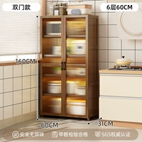 Коричневый — 6-слойная модель с двойной дверью шириной 60 см [гарантия без проблем]