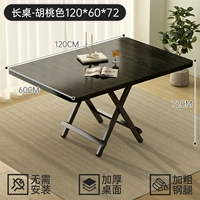 [Установка не требуется - утолщенная стальная труба] Длинный стол - рояль черный 120*60*72 [Повреждения гарантированы]