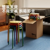 Пластиковые табуреты, штабелируемые круглые табуреты, прочные бытовые запасные табуреты для гостей, легкие роскошные и высококачественные табуреты для хранения из нержавеющей стали.