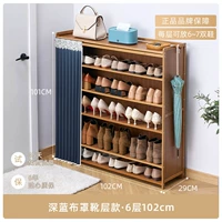 Модель ботинка - темно-синяя пылезащитная штора - шестислойная 102см.