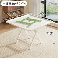 Белый мрамор丨80-80-74 [Модернизированный и усиленный] [Прочный и устойчивый к обрушению]