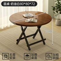 [Монтаж не требуется - утолщенная стальная труба] Стол круглый - цвет орех 80*80*72 [Повреждения гарантированы]