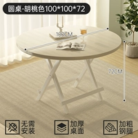 [Установка не требуется - утолщенная стальная труба] Круглый стол - Кремовый Белый 100*100*72 [Повреждения гарантированы]