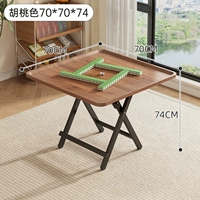 Цвет ореха丨70-70-74 [Модернизированный и усиленный] [Прочный и устойчивый к разрушению]