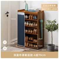 Модель ботинка-тёмно-синяя пылезащитная штора-шестислойная 70см.