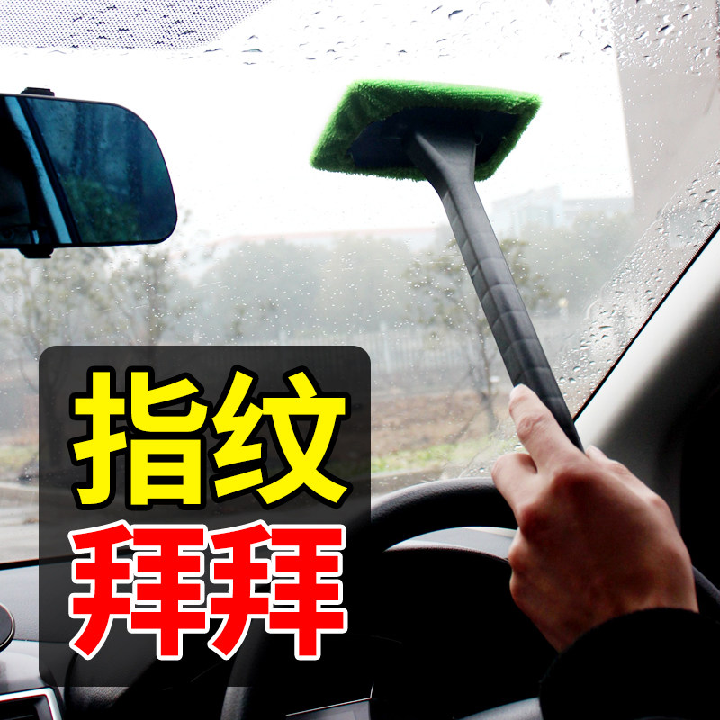 Car front wind-in-wind glass cleaning brush windows Go to fog brushes Dust Removing the inside skylights Sweeping Ash Removal