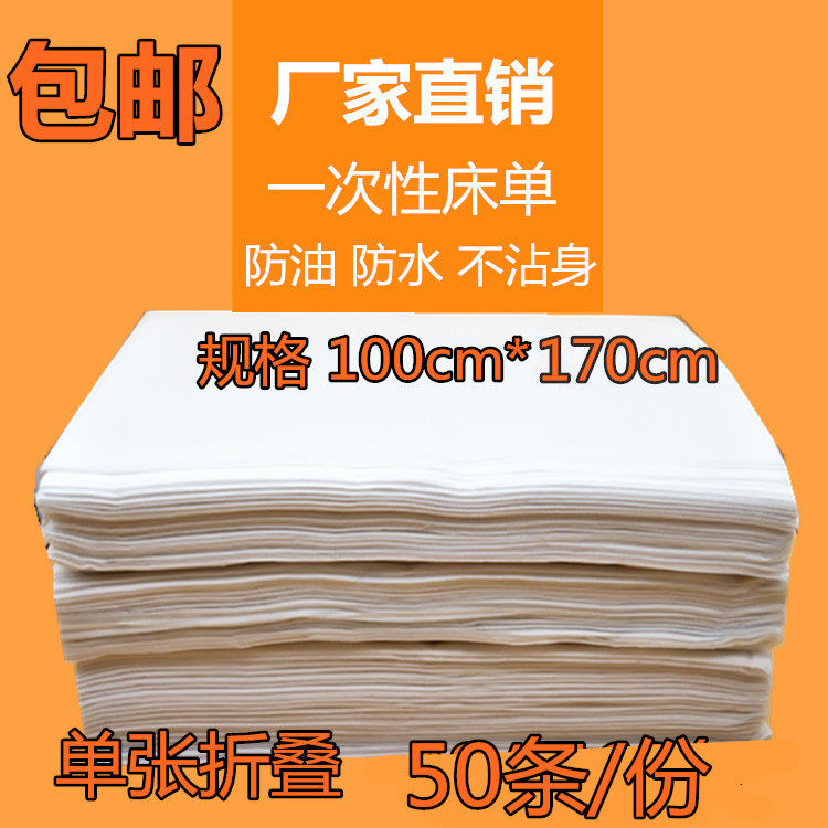 1 m Wide Free Wash Bed Linen Waterproof Oil & Oil Massage Unwoven Beauty Institute Hospital Beauty Bed Care Mat