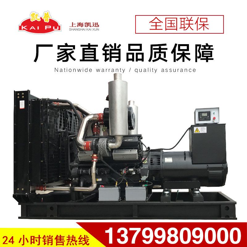 Shanghai Kaixun 300 350 400KW450kW diesel generator set automatic brushless high horsepower real estate