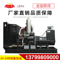 Shanghai Kaixun 300 350 400KW 450KW diesel generator set automatic brushless high horsepower real estate