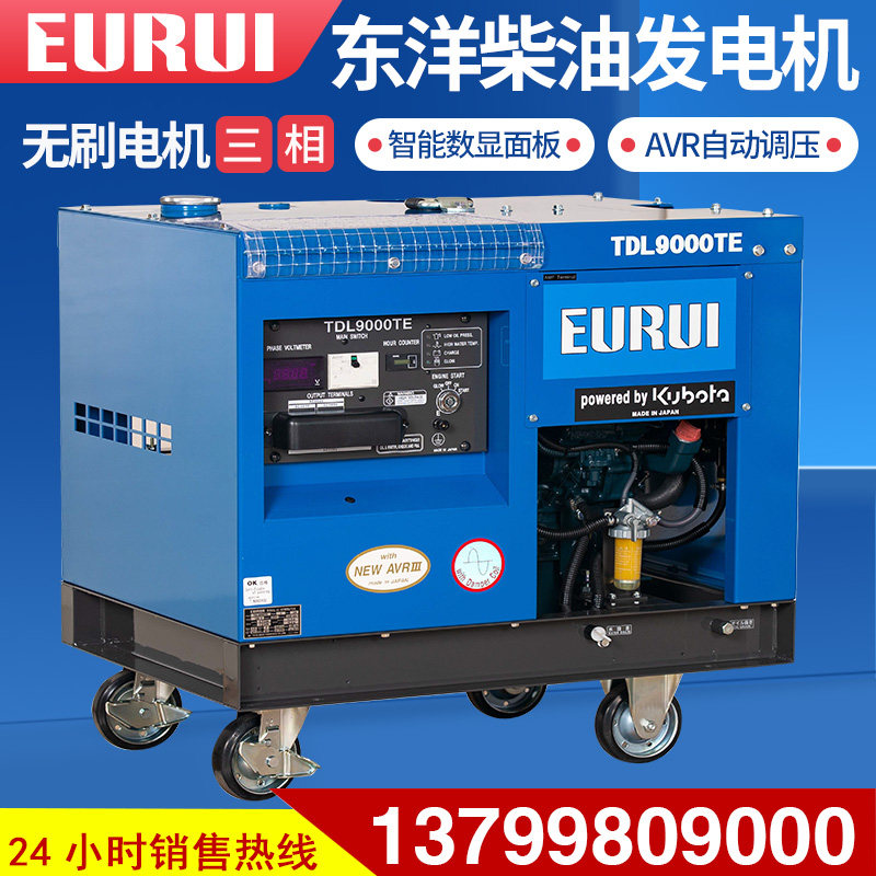 Japan Toyo TDL13000TE7 11KVATDL9000TE diesel generator set three-phase electric start mute