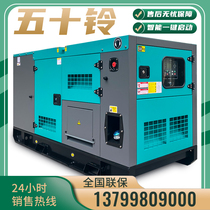 Isuzu 15 20KW24 30kw silent diesel generator set home brushless low noise automatic rainproof