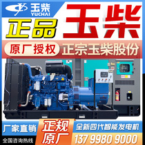 Yuchai silent construction site diesel generator set 30 50 100 200 300 500 800KW1000kW