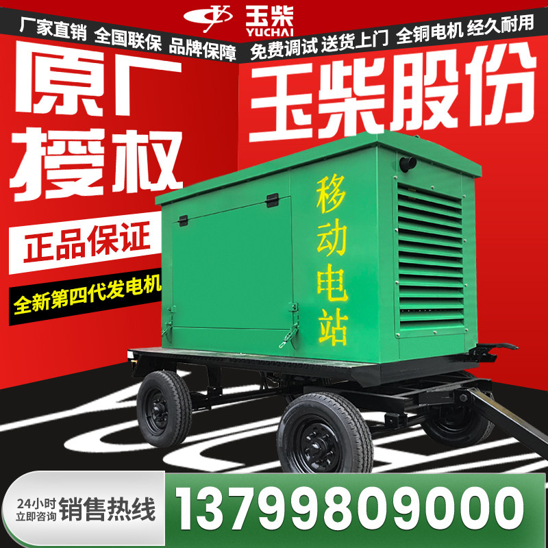 Дизель-генераторная установка для мобильных прицепов Guangxi Yuchai мощностью 30/50/100/200/300/500 кВт мощностью 600 кВт Изображение 1