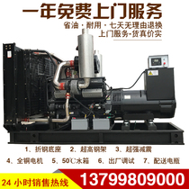 Shanghai Dongfeng Research Institute 850KW 900KW high-power diesel generator set real estate brushless all-copper