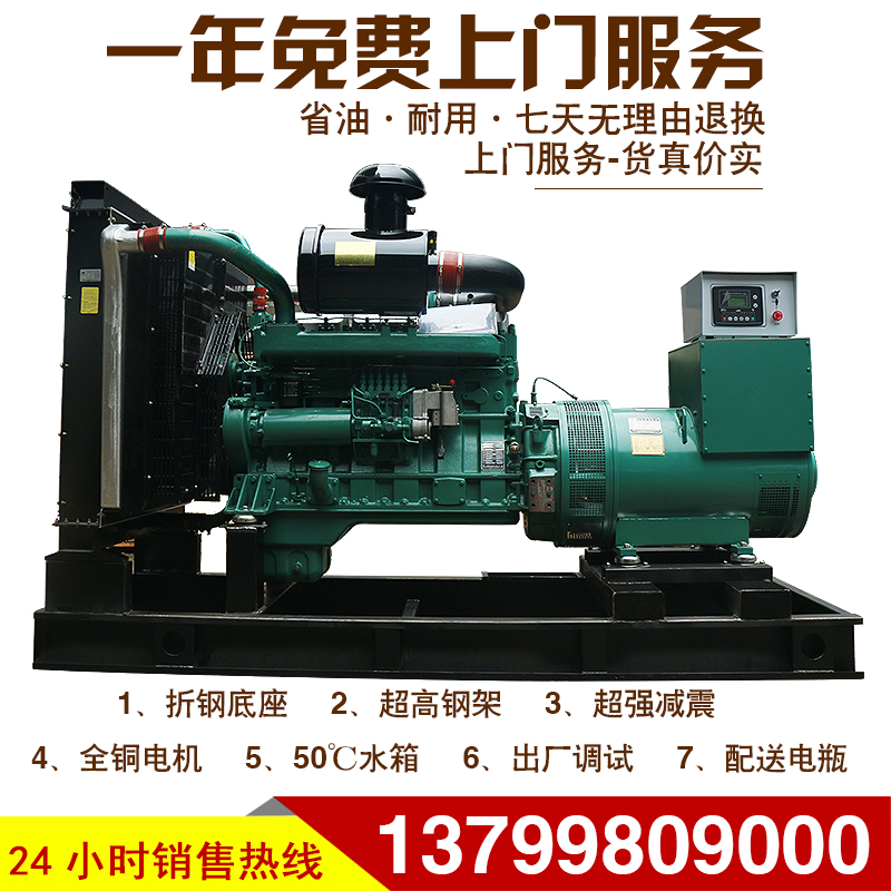 Shanghai Dongfeng Research Institute 150 180KW200kW diesel generator set brushless all-copper automatic electronic governor
