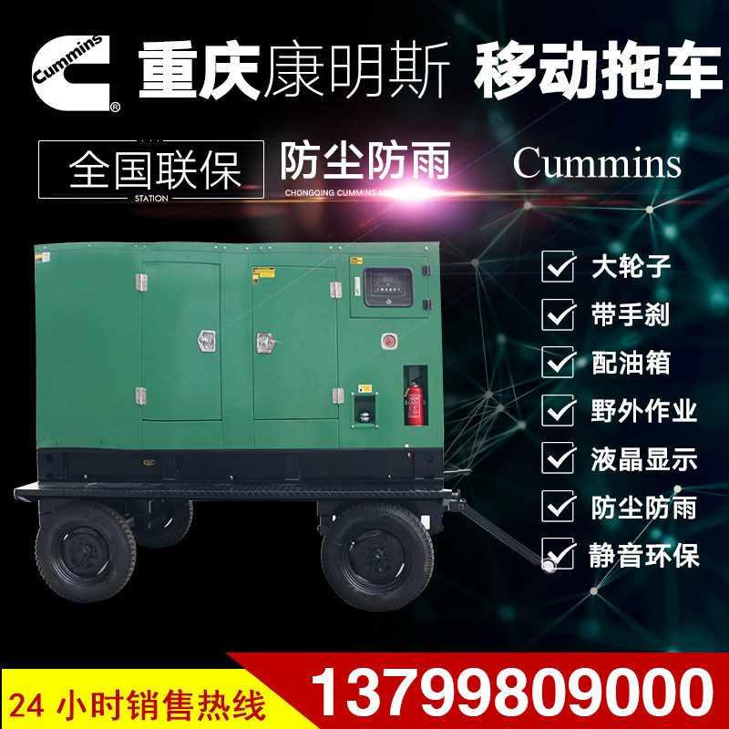 Cummins rain-proof silent mobile cart power station 350 400KW450 kW diesel generator set fully automatic