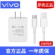 (IQOO Z1X/IQOO NEO 855 ВЕРСИЯ) 33W Flash Заряда Head+3A Оригинальный кабель данных Type-C