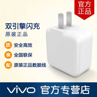 [Официальный оригинал] vivo charger Original Flash Flash Зарядка оригинальная быстрого зарядка x21x27x20x0x23vivox9x30pro.