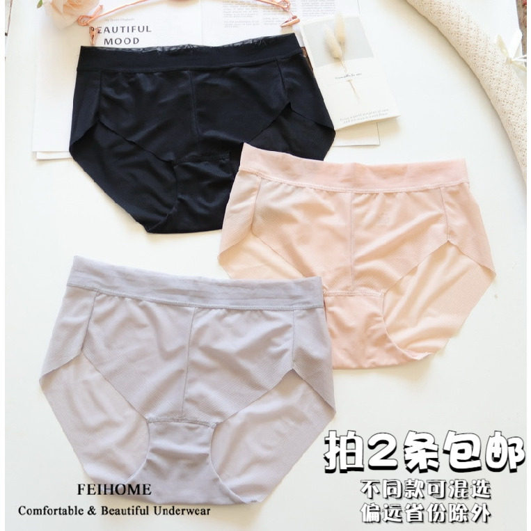 Refreshing and quick-drying non-marking fabric women's panties bag hip, high waist, thin section, spring and summer breathable women's shorts, plus size