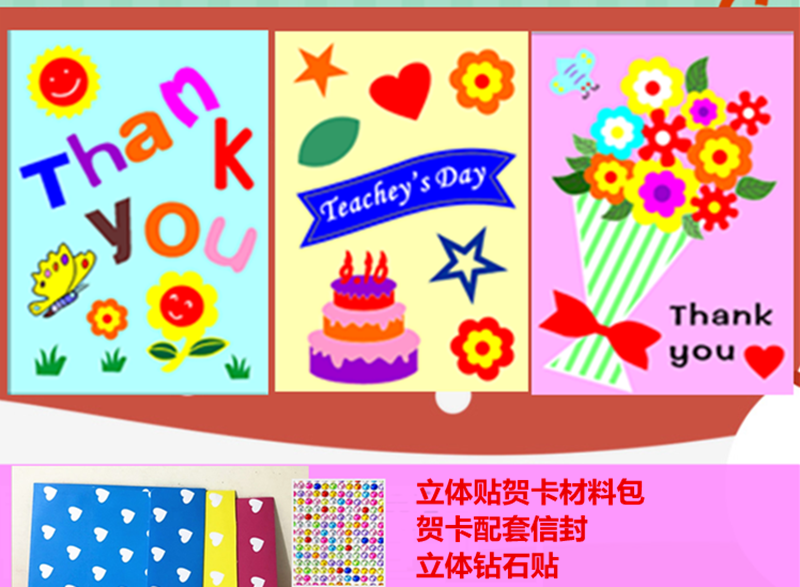 Children's creative artisanal homemade Mother's Day Teachers' Day Greeting Cards Diy Making Material Packs Thanksgiving Solid Post Cards