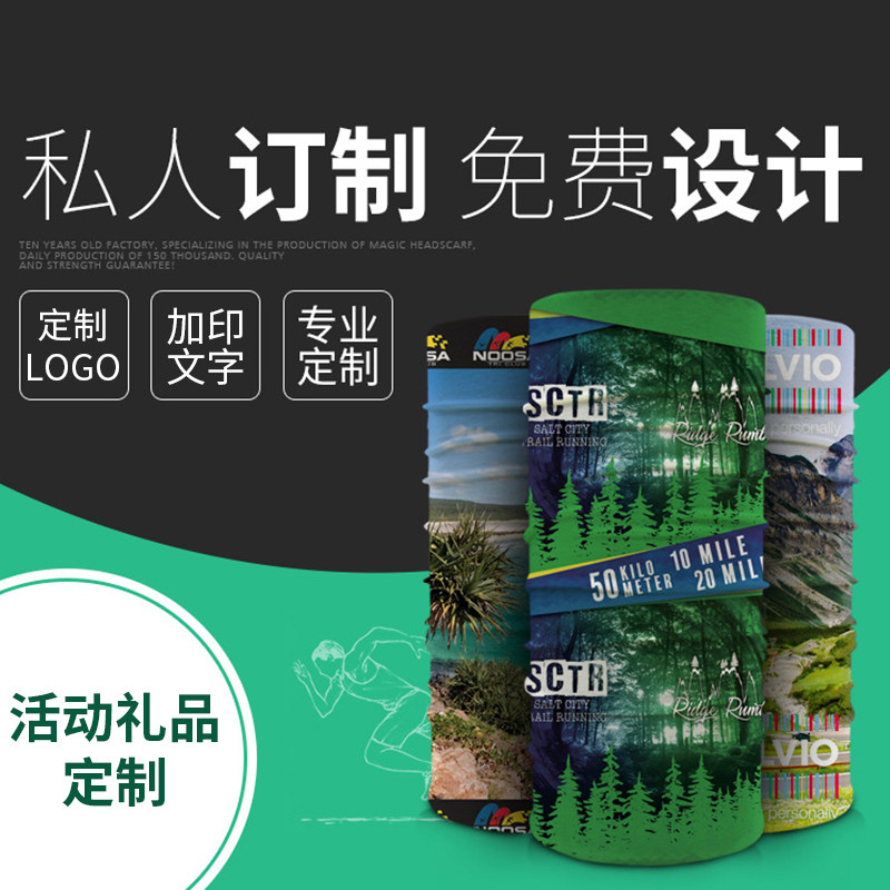 Outdoor seamless ice silk coolmax sports ever-changing magic headscarf cycling scarf mask neck sleeve custom logo