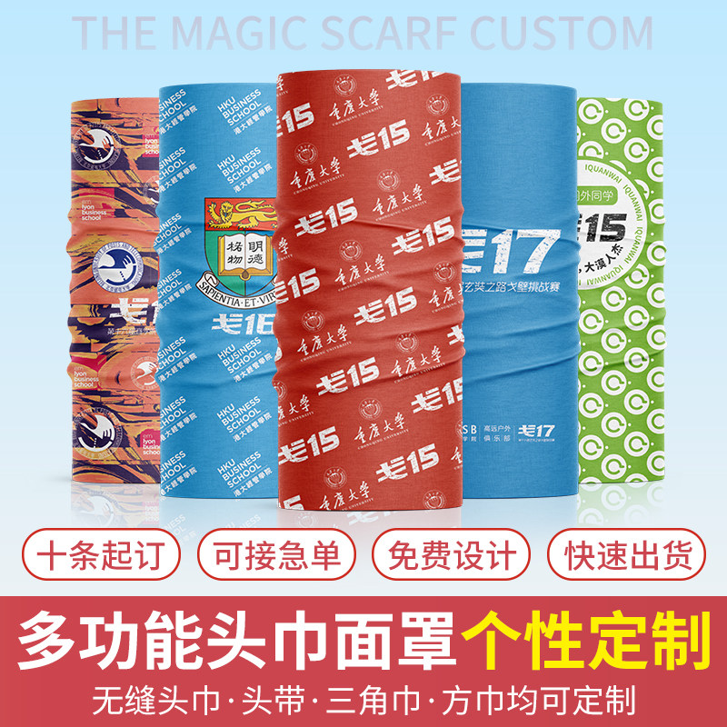 Outdoor Variety Seamless Magic Bandana Custom Logo Printing Cycling Sweat Absorbing Neck Sunscreen Neck Cover Mask Ice Silk