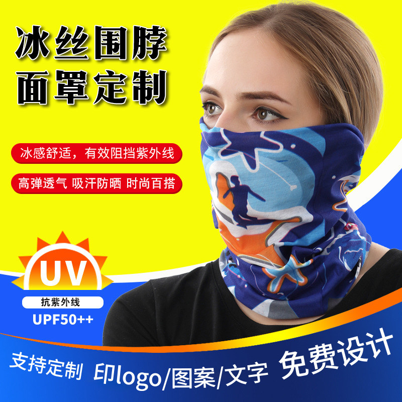 Outdoor riding ever-changing seamless ice silk magic head scarf sweat-absorbing scarf sunscreen dust-proof scarf face mask custom logo