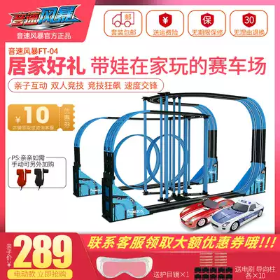 Sonic Storm AGM track car toy remote control track racing car Children's boy train roller coaster