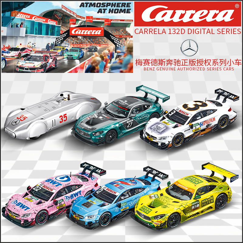Carrera Carrera Road track racing 132 Digital D series bicycle mall dedicated Mercedes-Benz car brand