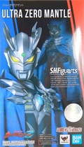 Bandai soul limited SHF Sero Ultraman zero special cloak cloak accessories spot