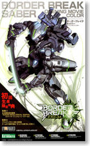 Suouse FRAME ARMS FAA09 BORDER BREAK SABER BORDER GUARD WAR SOLD OUT