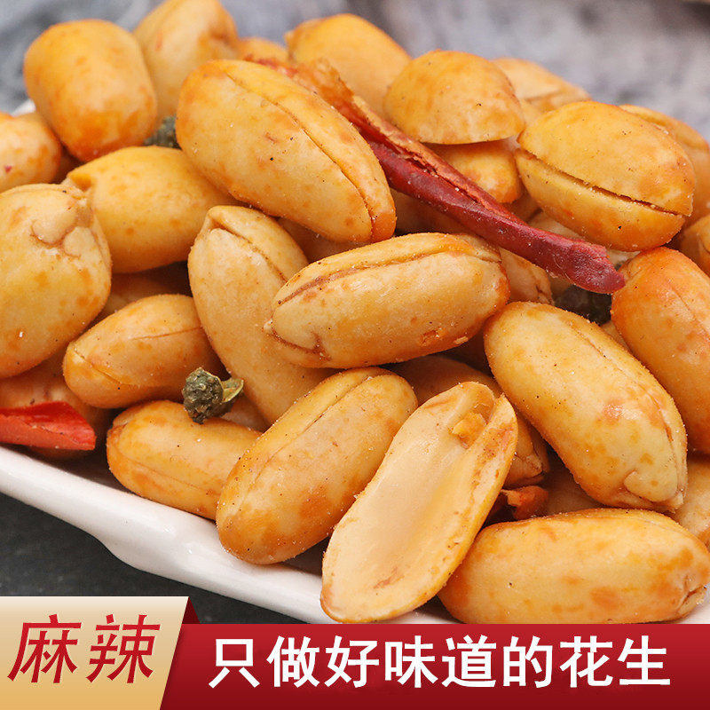 New Peanut Rice Spicy Pepper salt fried with 5-incense fried stock cooked down with wine snacks Snack Savory Crisp Peanuts 5 catty