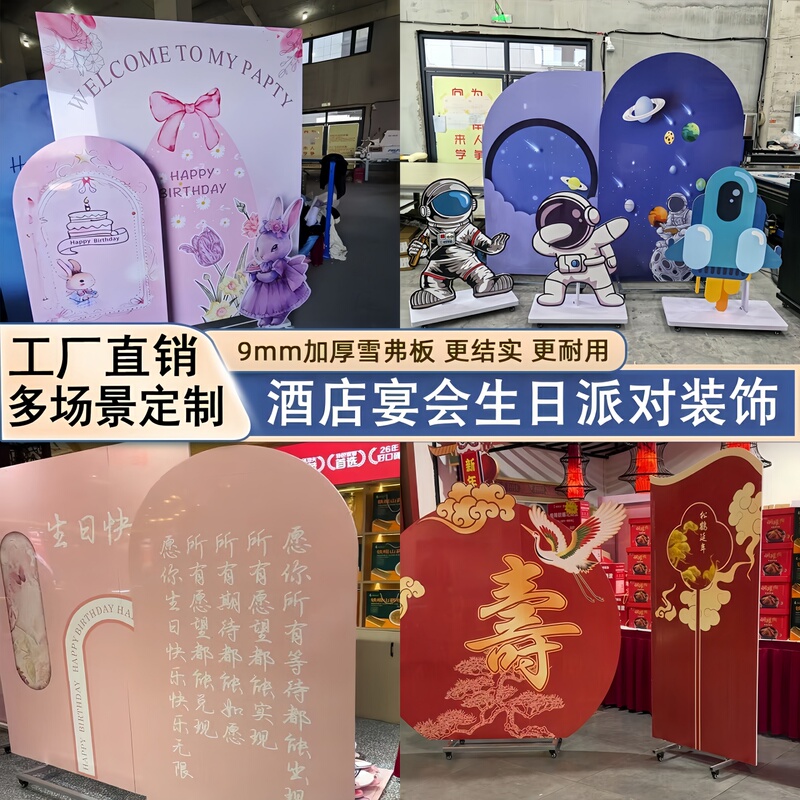 Banquet Hall Movable Background Board Sliding Pvc Chevron Board Birthday Banquet Birthday Party Wedding Spray-Painted Background Board