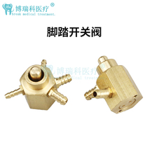  Dental foot valve switch valve Four-hole two-hole round foot switch spool foot control valve