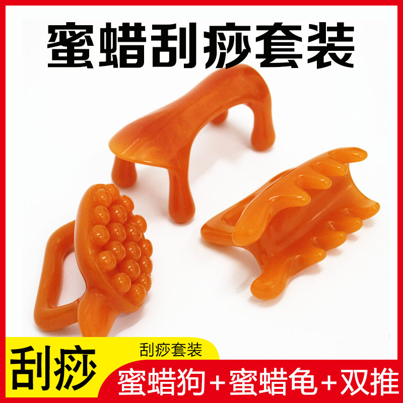 蜜蜡经络按摩狗双推刮痧工具背部督脉经络疏通器