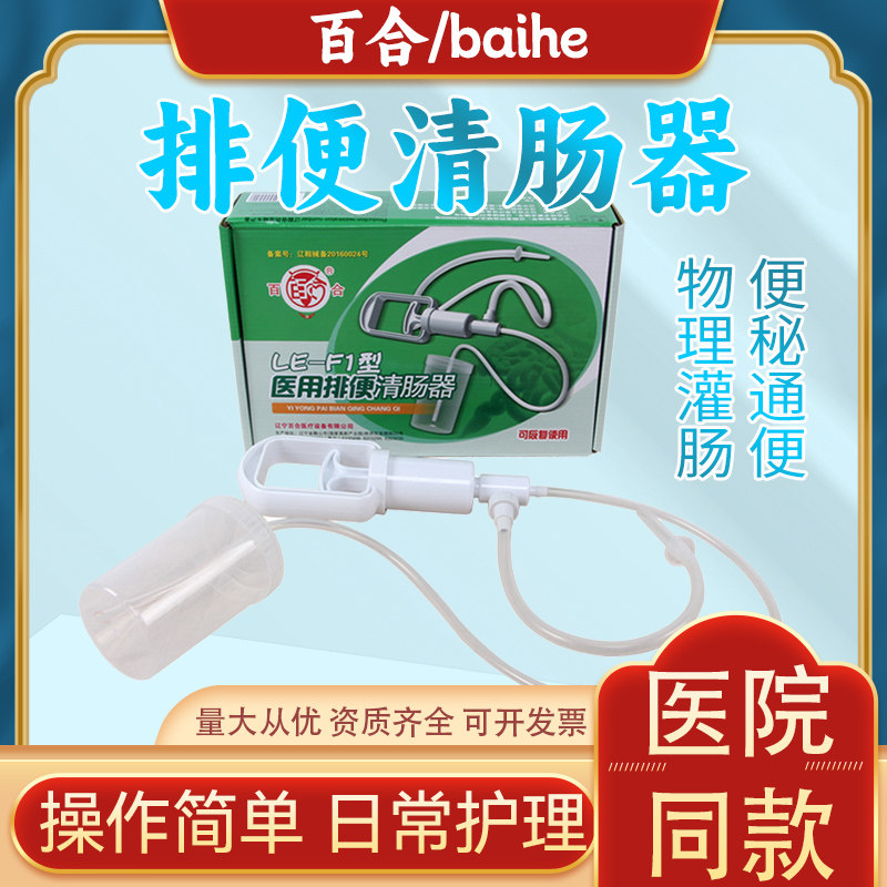 医用灌肠器排便肛门清肠器通便秘家用工具肠道直肠冲洗器注射器