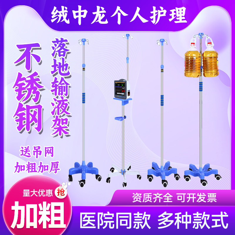 输液架包邮加厚不锈钢高低可调节不锈钢移动式医用吊瓶便携点滴架