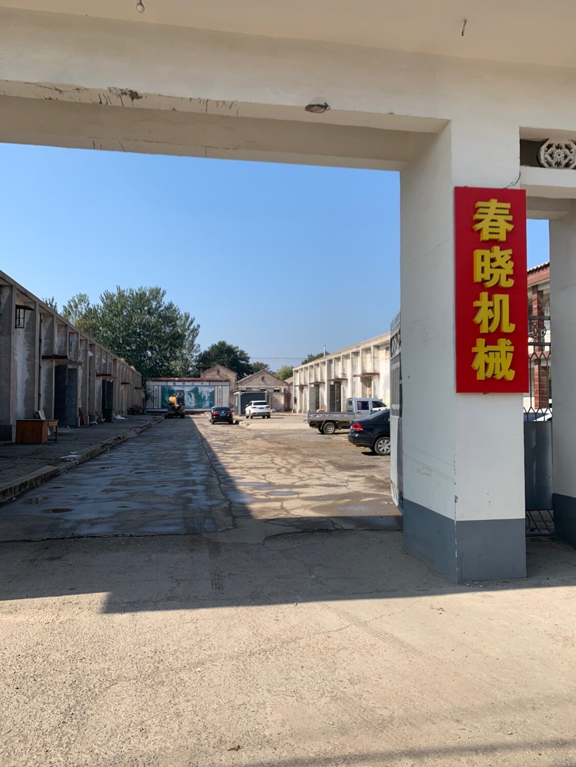 春晓农业机械有限公司的LOGO